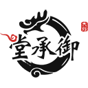 御承堂